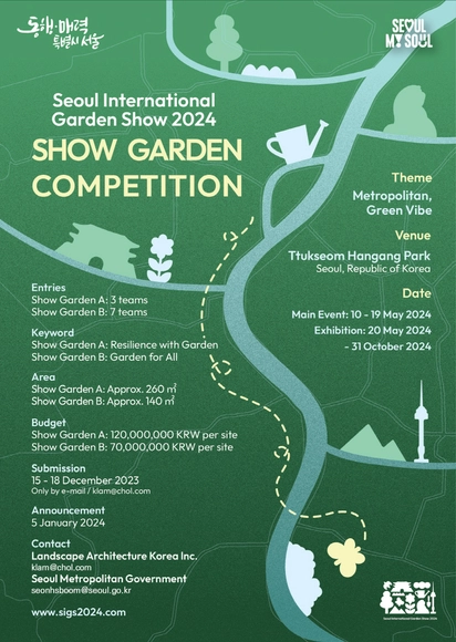 Open Call: Show Garden Competition for Seoul International Garden Show 2024 - Featured Image